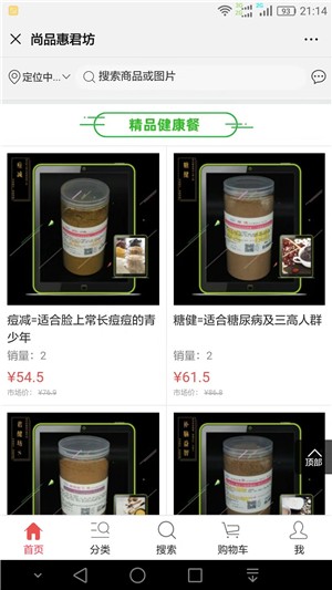 尚品惠君坊-2