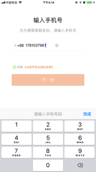 旗妙出行司机-01