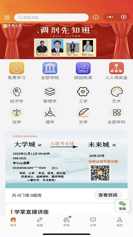 学掌点拨-01