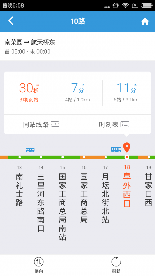 实时公交-0