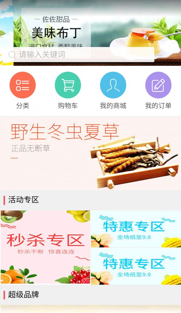 百优商城-1