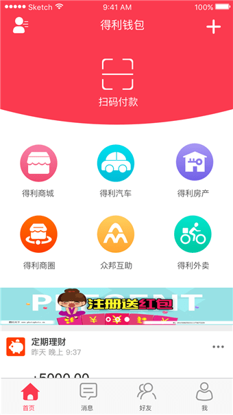 得利商圈-01