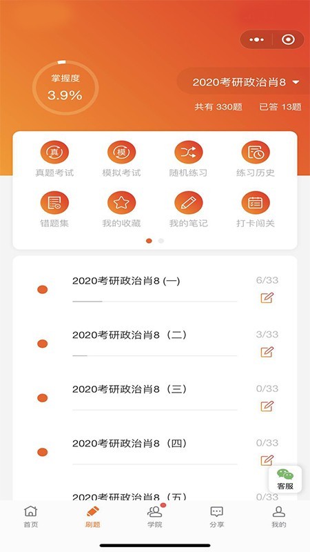 学掌点拨-01
