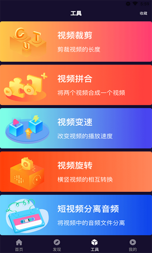 卡点视频大师-01