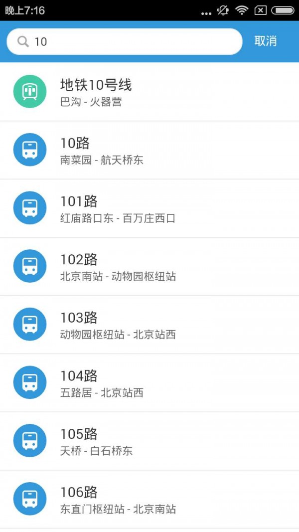 实时公交-1