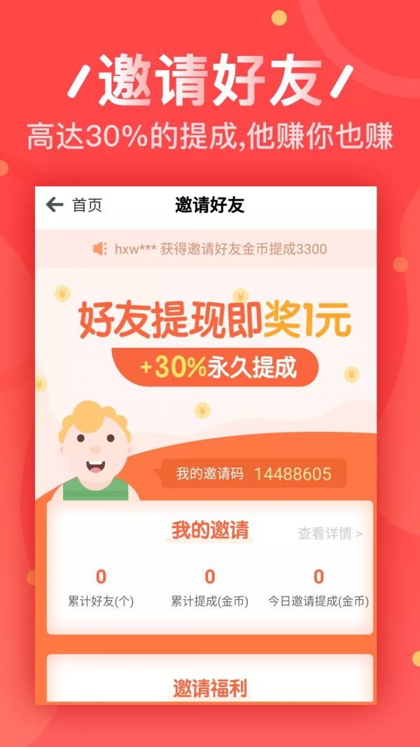 青年手赚网-0