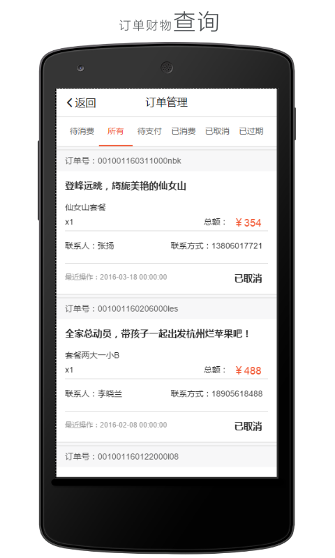 懒人周末商家版-4