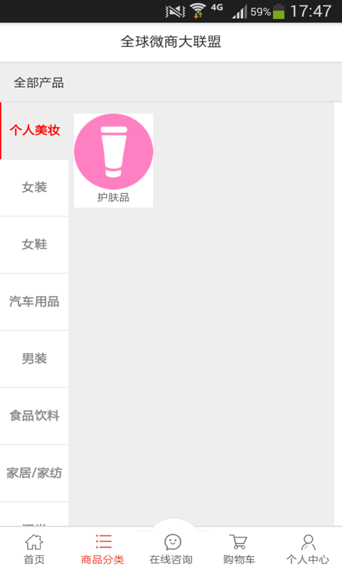 全球微商大联盟-1