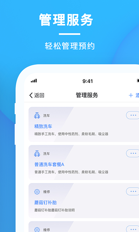 太阳买车商户版-3