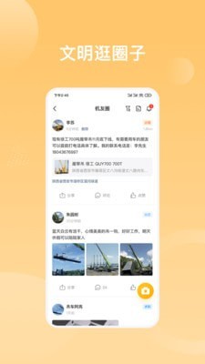 重机汇-3