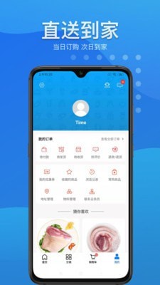 宝能生鲜-4