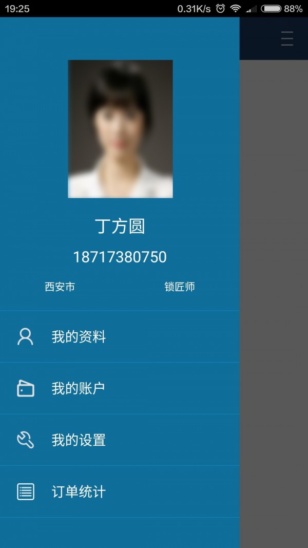上门了工程师-01