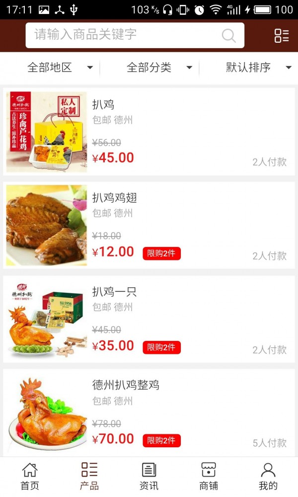山东小吃培训网-1