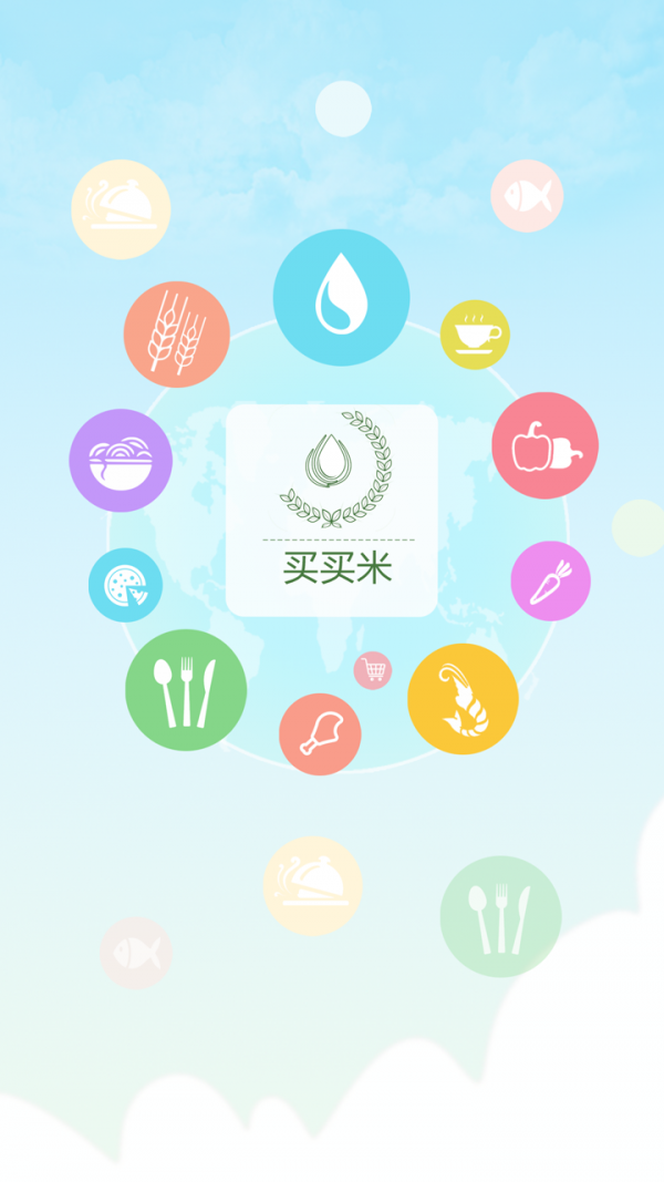买买米-0