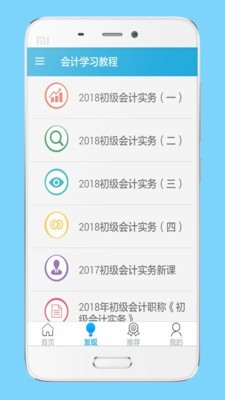 会计学习教程-01