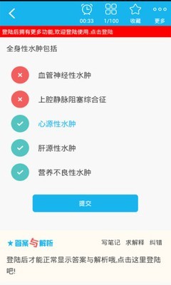 全科医学高级职称总题库-01