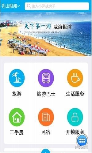 银滩服务网-0