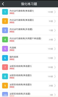 全科医学高级职称总题库-01