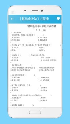 会计学习教程-01