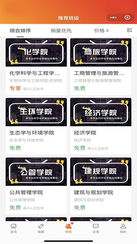 学掌点拨-01