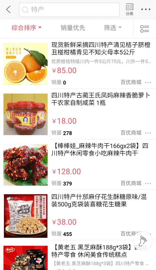 百优商城-0