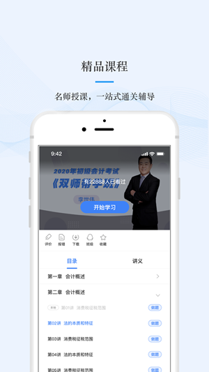 文旌课堂-0