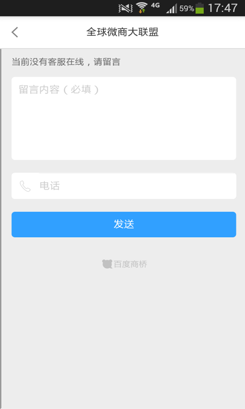 全球微商大联盟-2