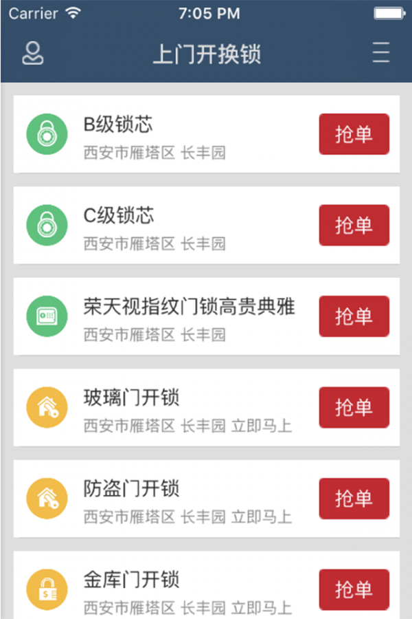 上门了工程师-01