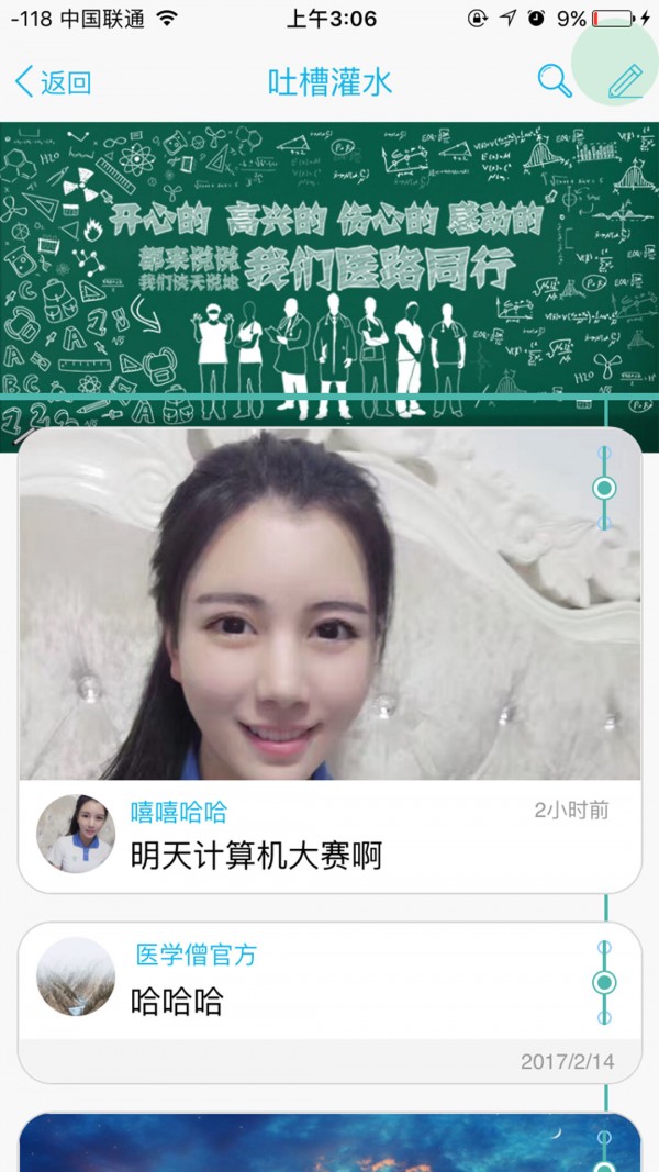 医学僧-01