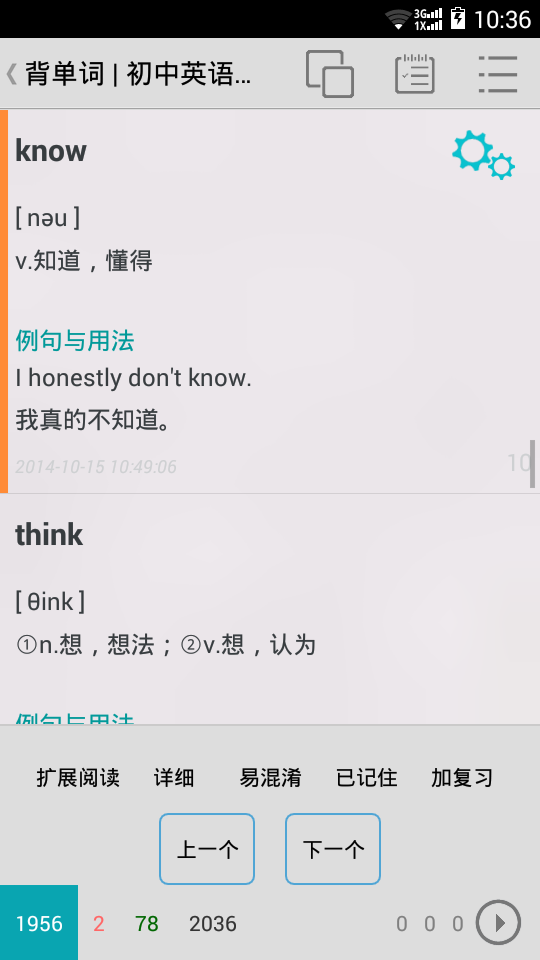 优点英语-01