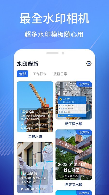 工程相机-0