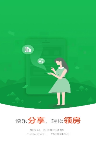 房券网-1
