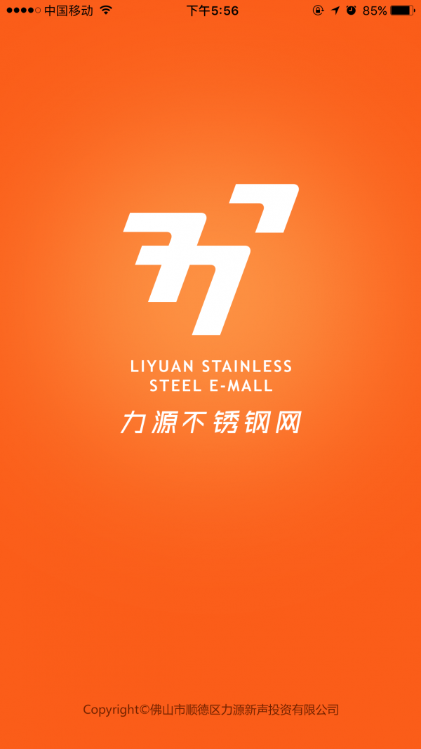 力源不锈钢网-0