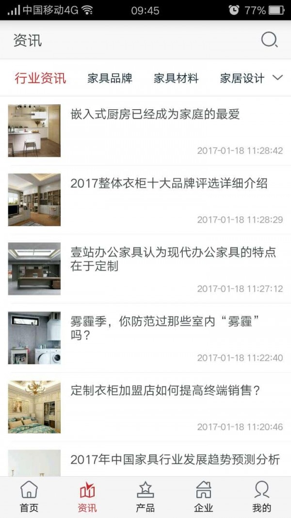 江西家具平台-2