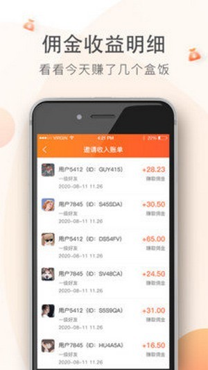 兼职赚钱宝-1