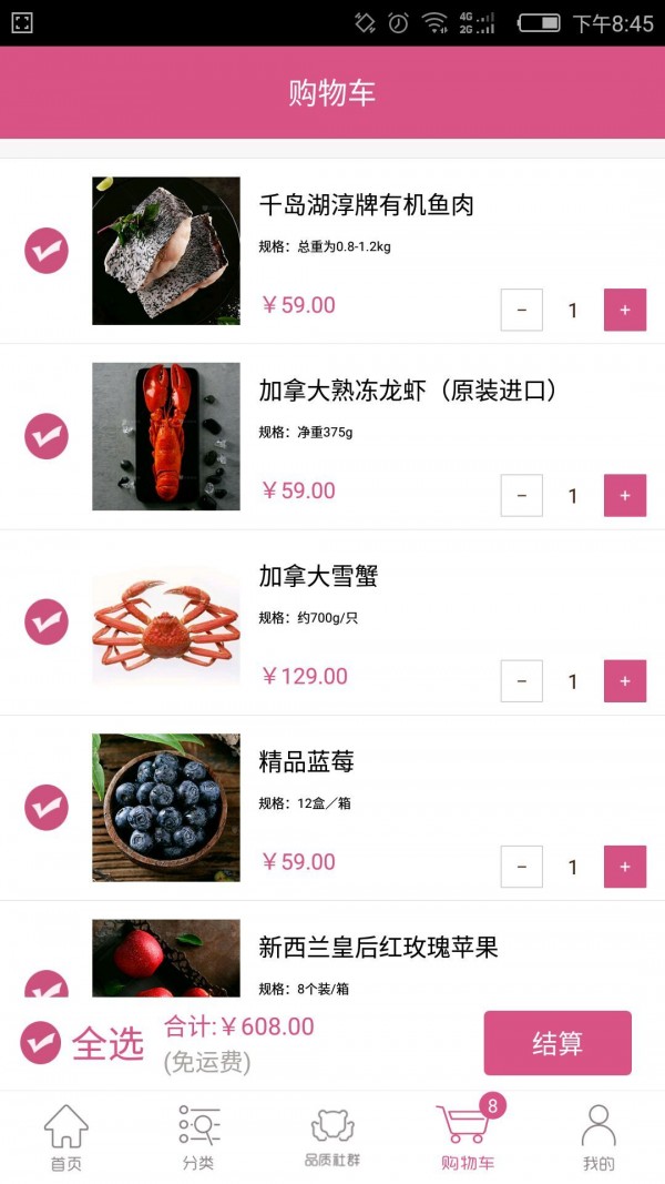 优食管家-2