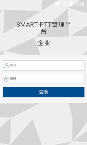 卓智达管理平台-2
