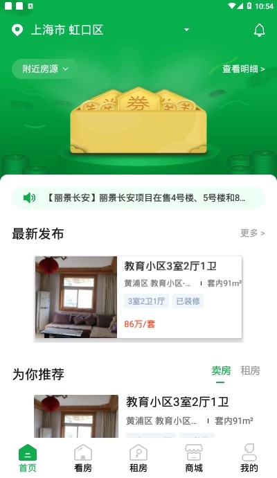 房券网-0