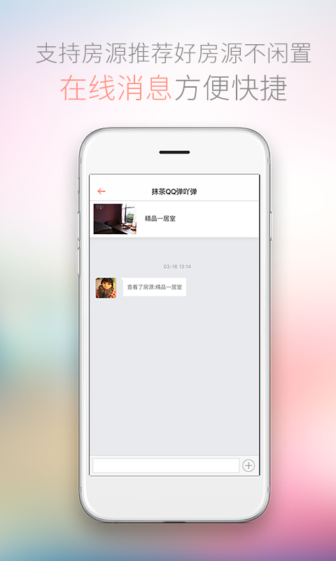 木鸟房东助手-01