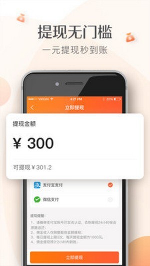 兼职赚钱宝-2
