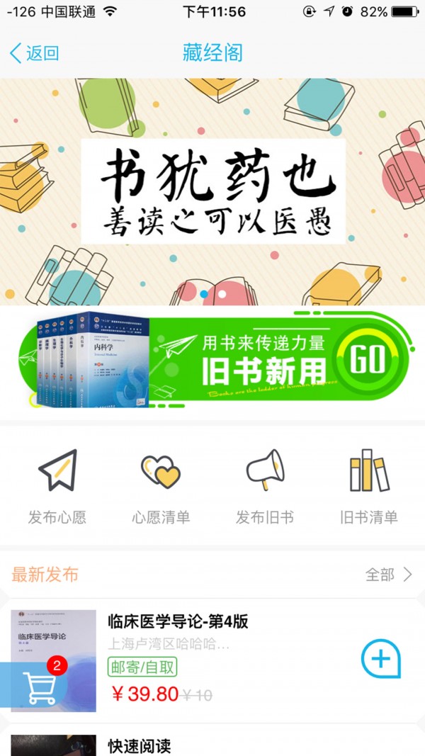 医学僧-01