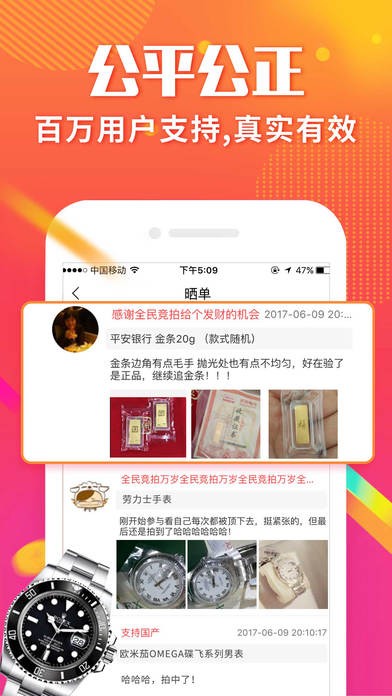全民竞拍-1