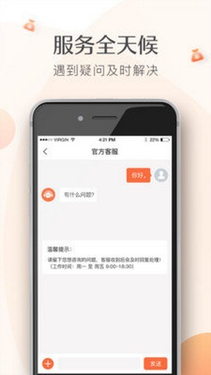 兼职赚钱宝-3