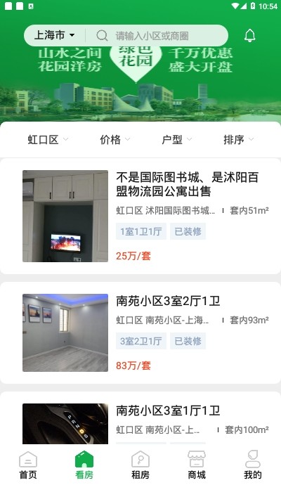 房券网-2