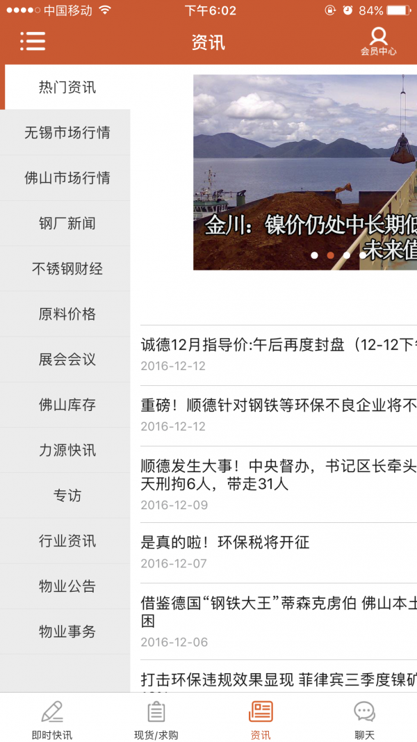 力源不锈钢网-2
