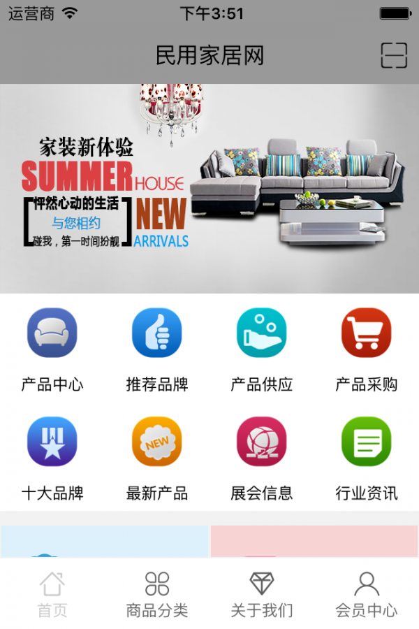 民用家居网-3