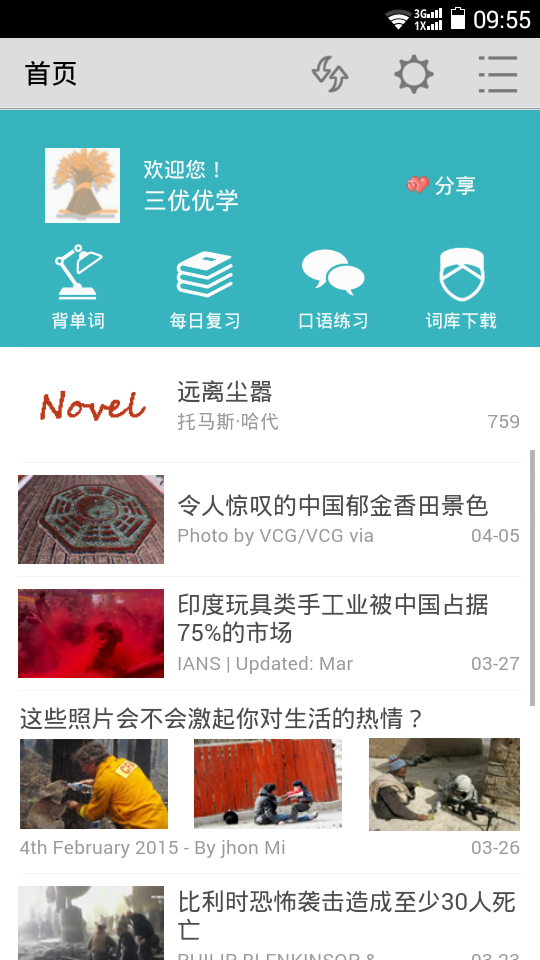 优点英语-01