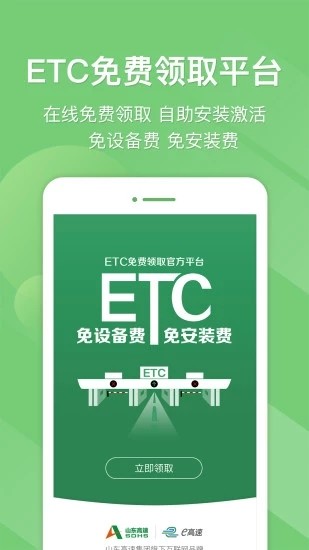 鲁通卡etc-4