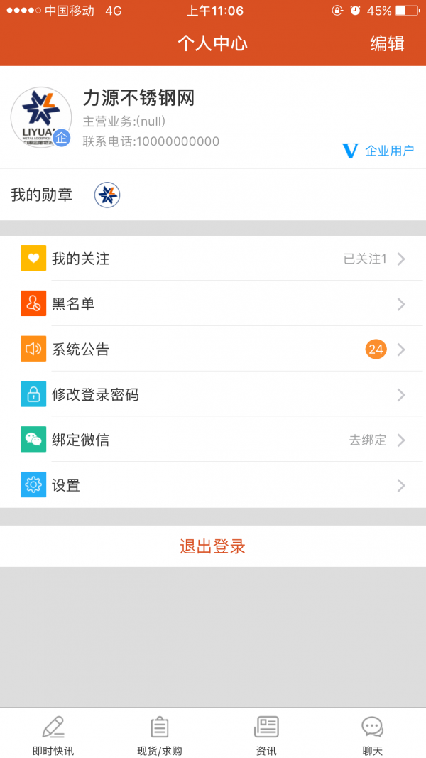 力源不锈钢网-4