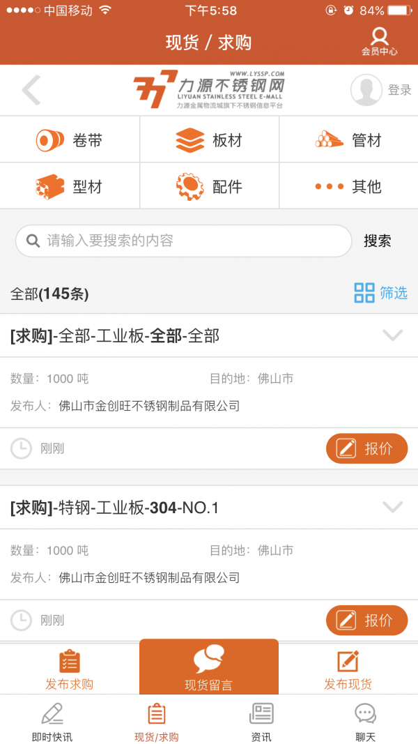 力源不锈钢网-3
